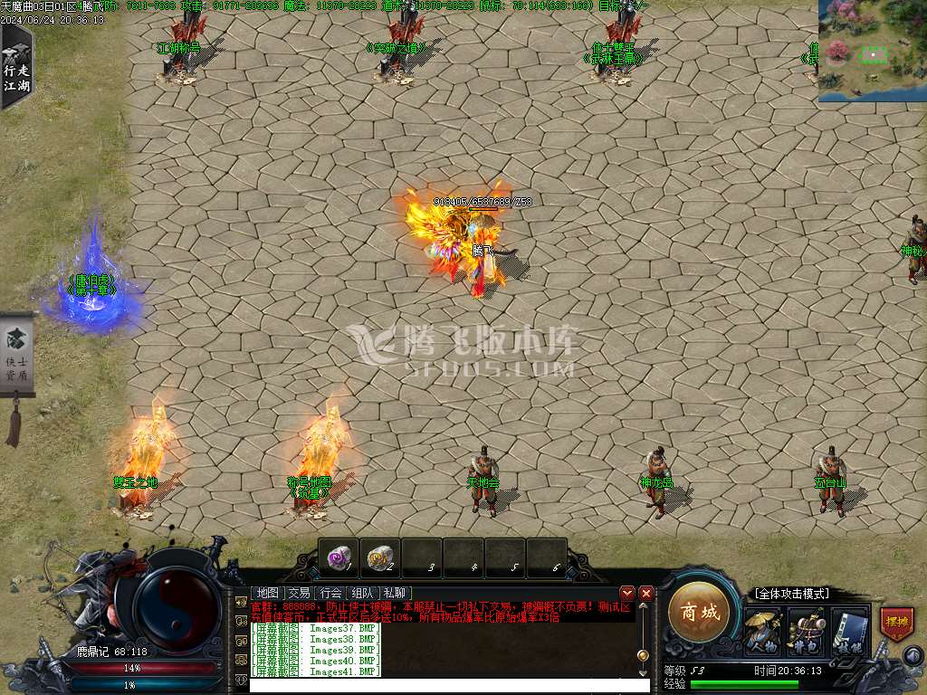 天魔曲专属单职业开区端