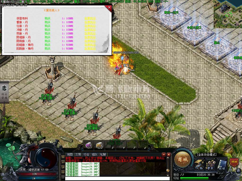 天魔曲专属单职业开区端