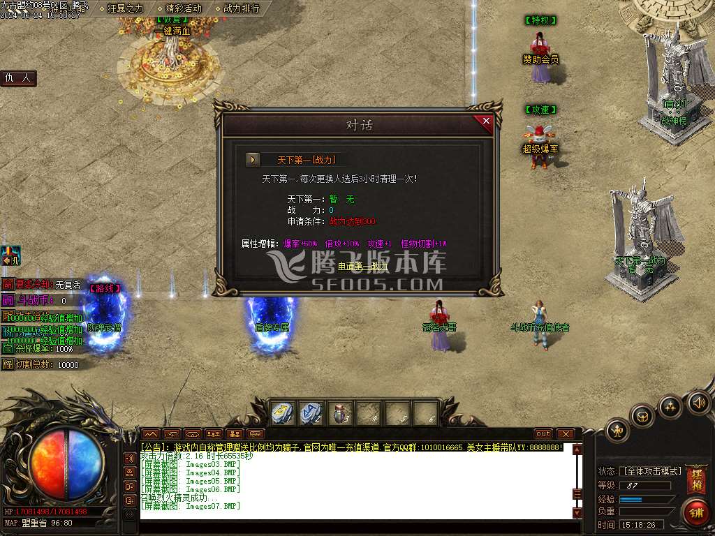 太古盟约专属神器激情单职业