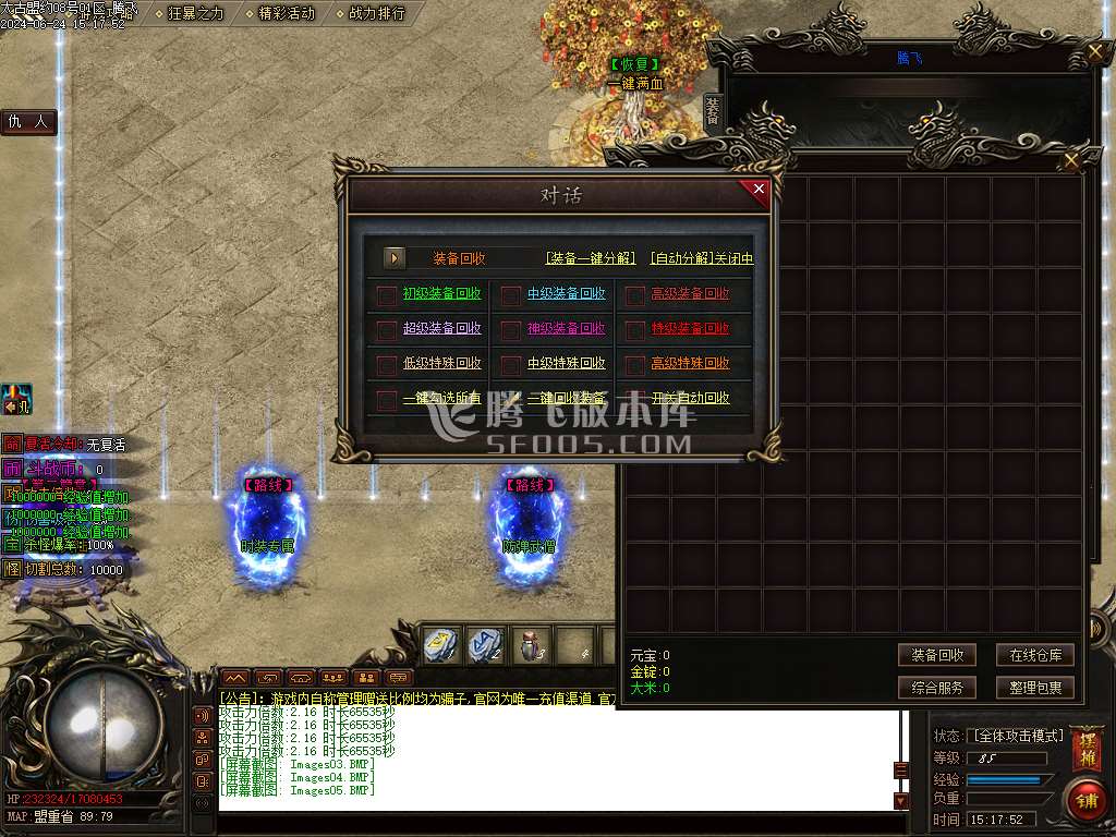 太古盟约专属神器激情单职业