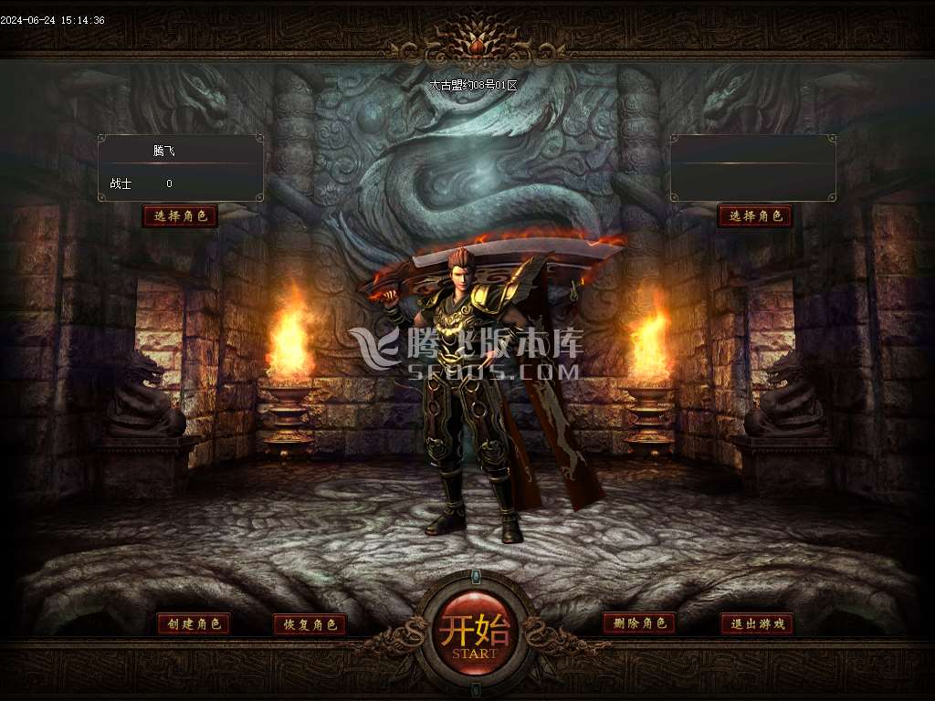 太古盟约专属神器激情单职业