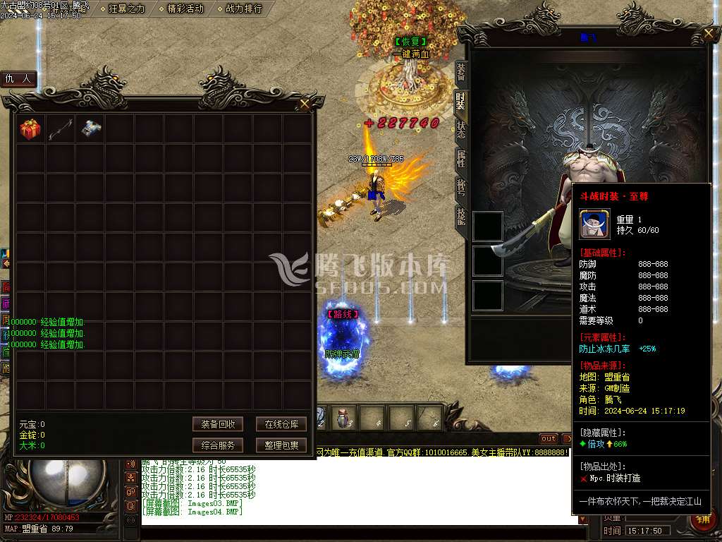 太古盟约专属神器激情单职业