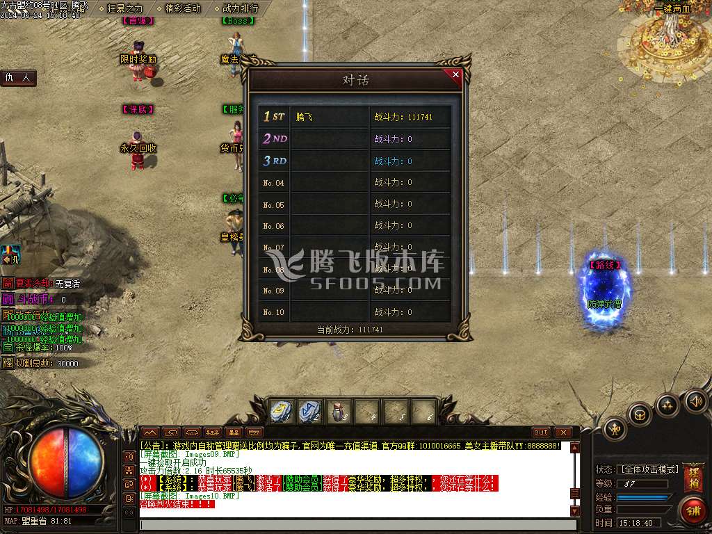 太古盟约专属神器激情单职业