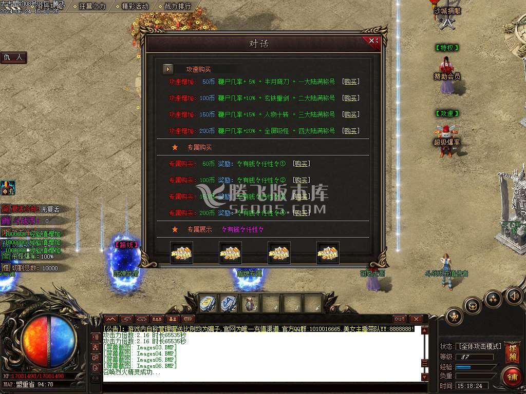 太古盟约专属神器激情单职业