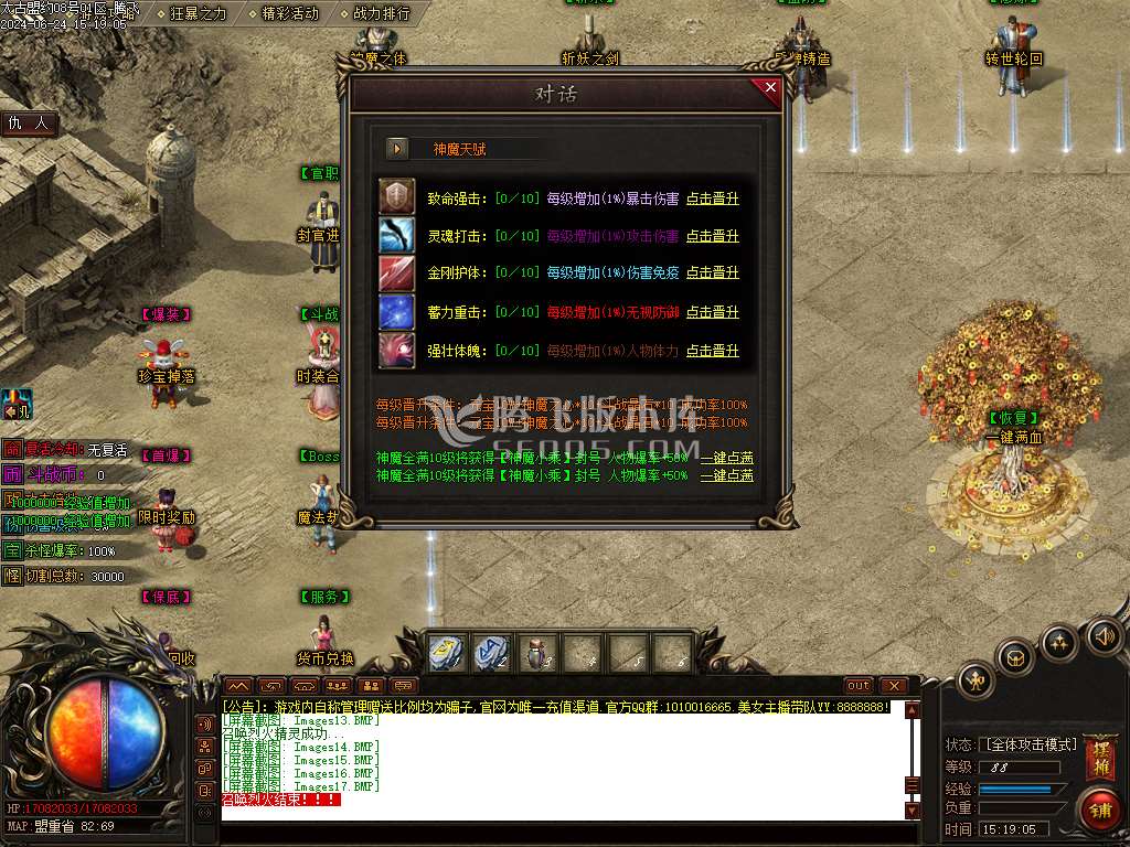 太古盟约专属神器激情单职业