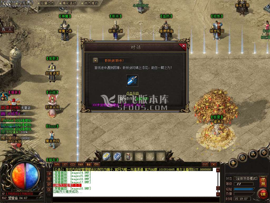 太古盟约专属神器激情单职业