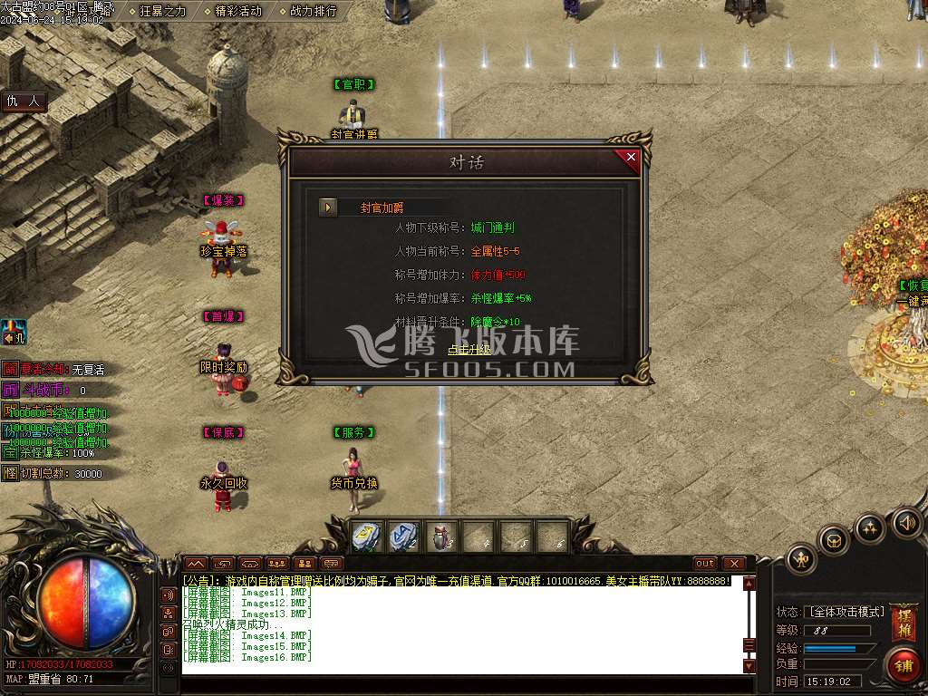 太古盟约专属神器激情单职业