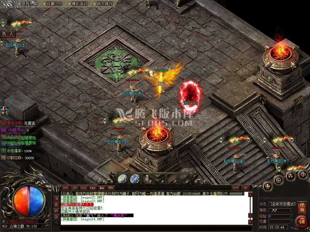 太古盟约专属神器激情单职业