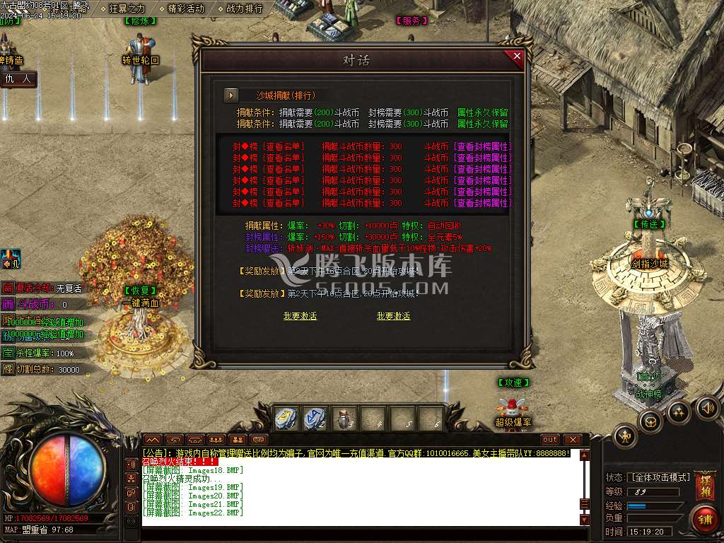 太古盟约专属神器激情单职业