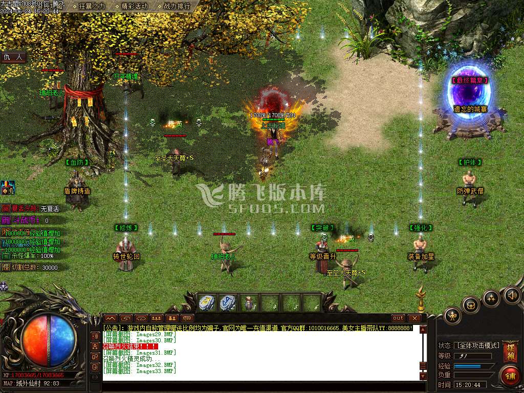 太古盟约专属神器激情单职业