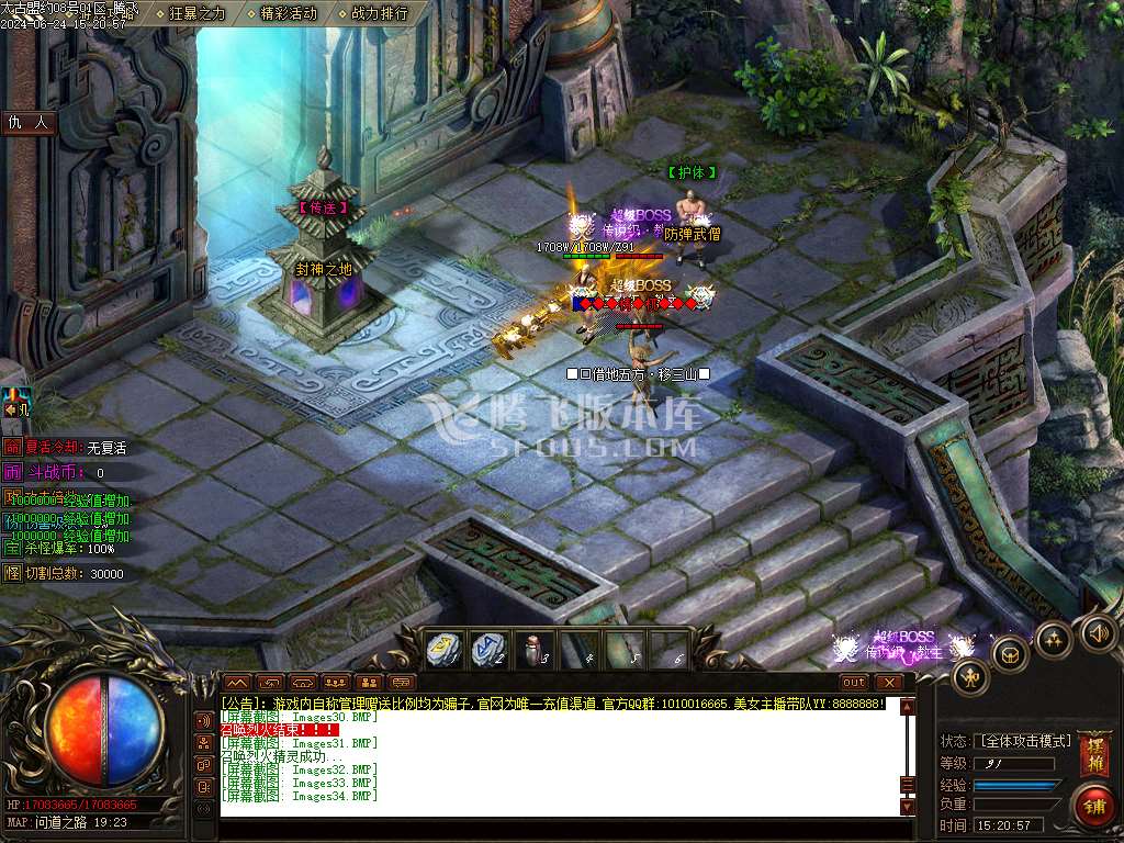 太古盟约专属神器激情单职业