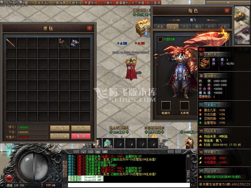 帝斩月屠龙单职业-无网站