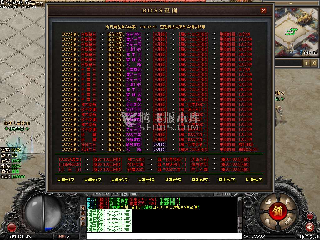 帝斩月屠龙单职业-无网站