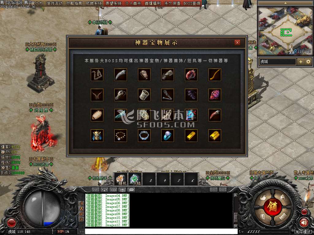 帝斩月屠龙单职业-无网站