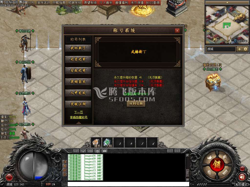 帝斩月屠龙单职业-无网站