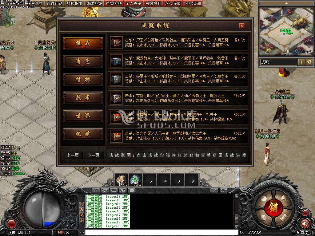 帝斩月屠龙单职业-无网站