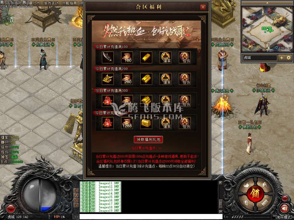 帝斩月屠龙单职业-无网站