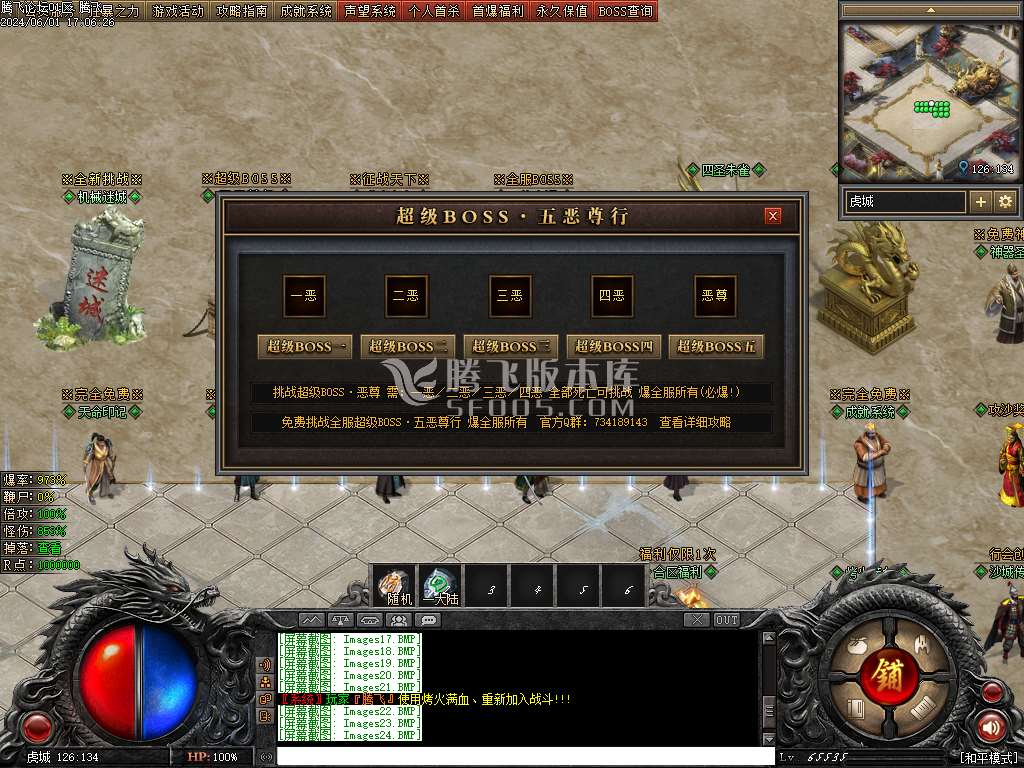 帝斩月屠龙单职业-无网站