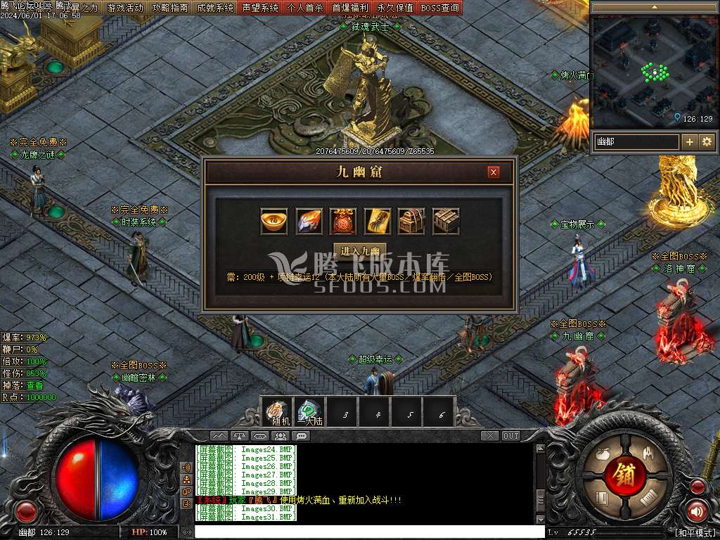 帝斩月屠龙单职业-无网站