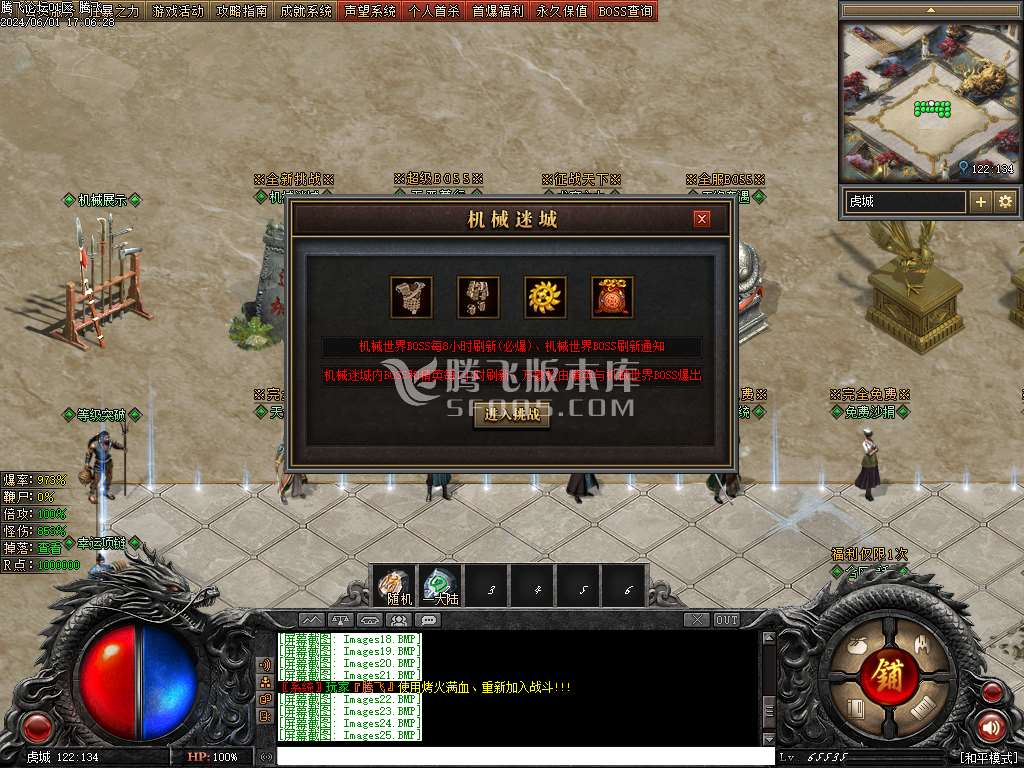 帝斩月屠龙单职业-无网站