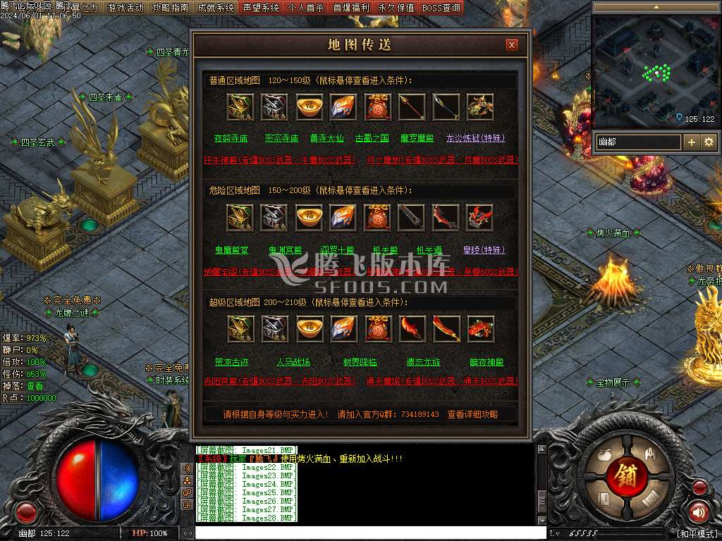 帝斩月屠龙单职业-无网站