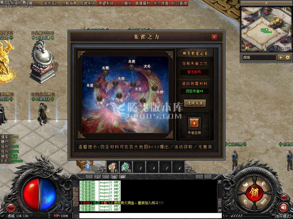 帝斩月屠龙单职业-无网站