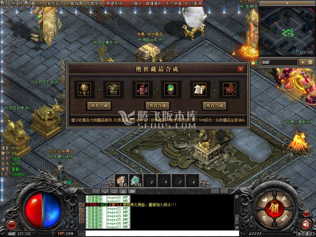 帝斩月屠龙单职业-无网站