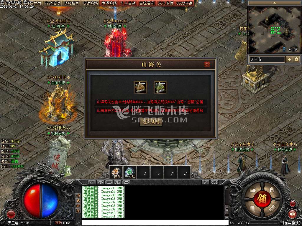 帝斩月屠龙单职业-无网站