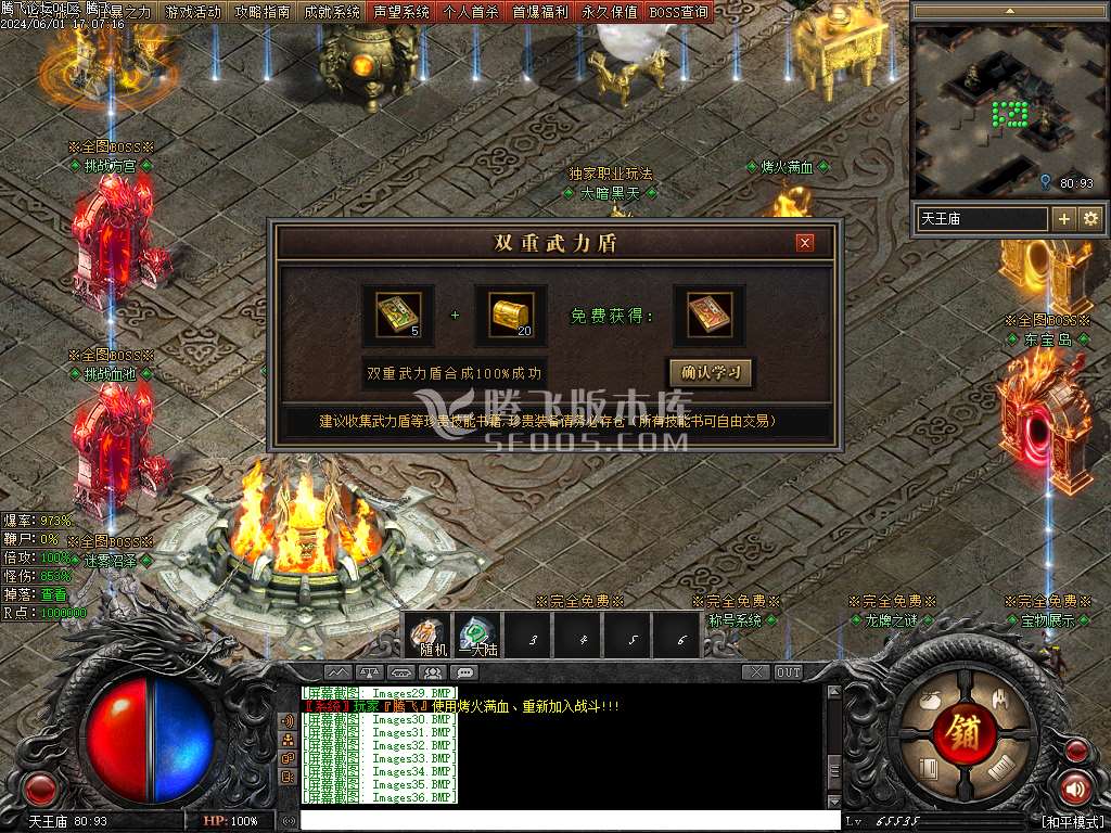 帝斩月屠龙单职业-无网站