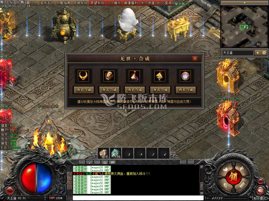 帝斩月屠龙单职业-无网站