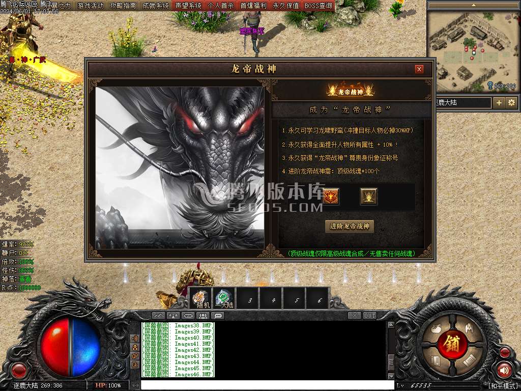 帝斩月屠龙单职业-无网站