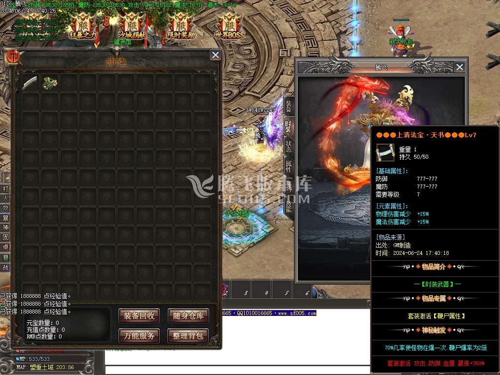 沉默之主宠物篇单职业-esp插件