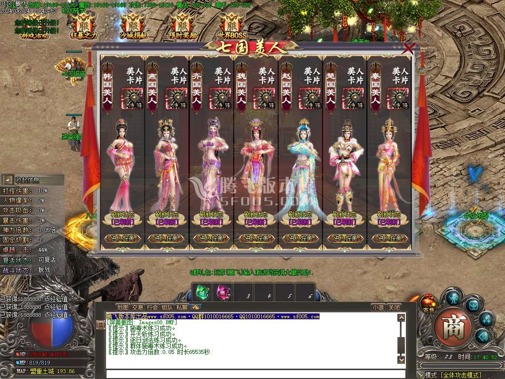 沉默之主宠物篇单职业-esp插件