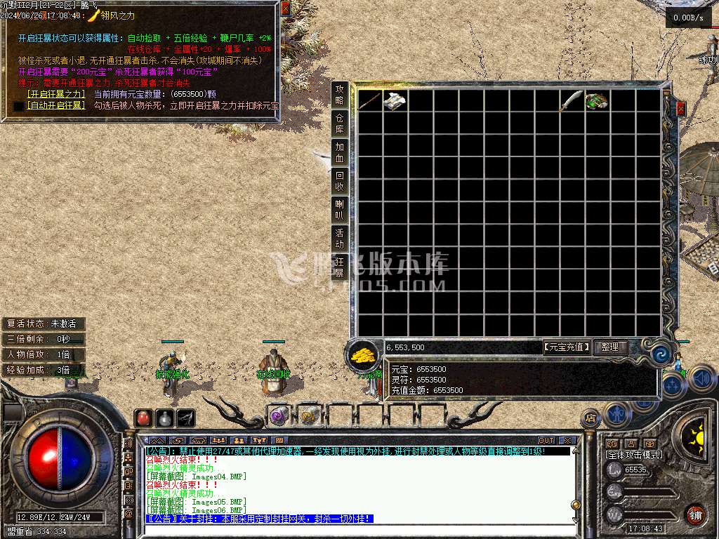 我本沉默经典复古三职业-LF/GXX双引擎-无网站