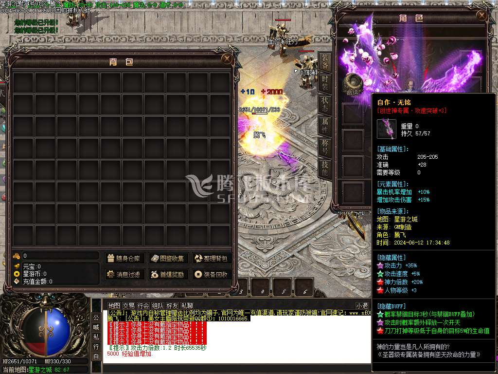 星游沉默天命系统单职业