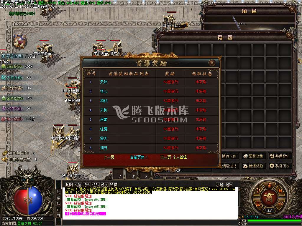 星游沉默天命系统单职业