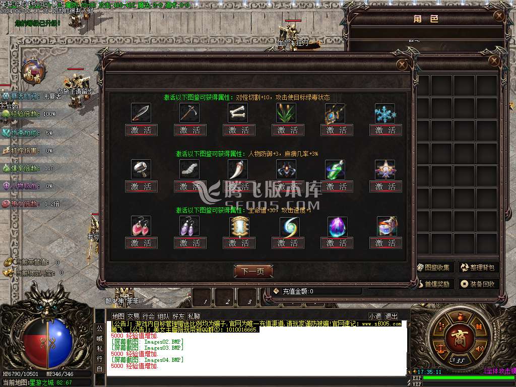 星游沉默天命系统单职业