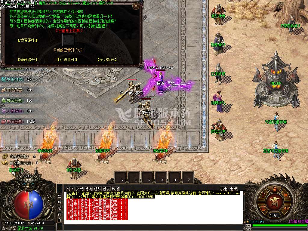 星游沉默天命系统单职业