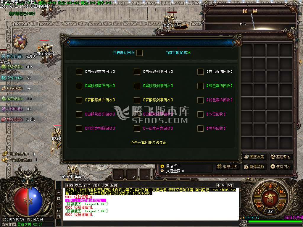 星游沉默天命系统单职业