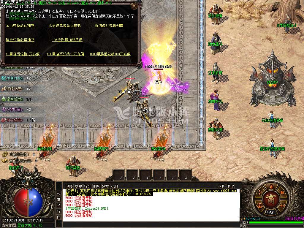 星游沉默天命系统单职业