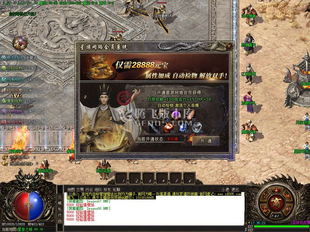 星游沉默天命系统单职业