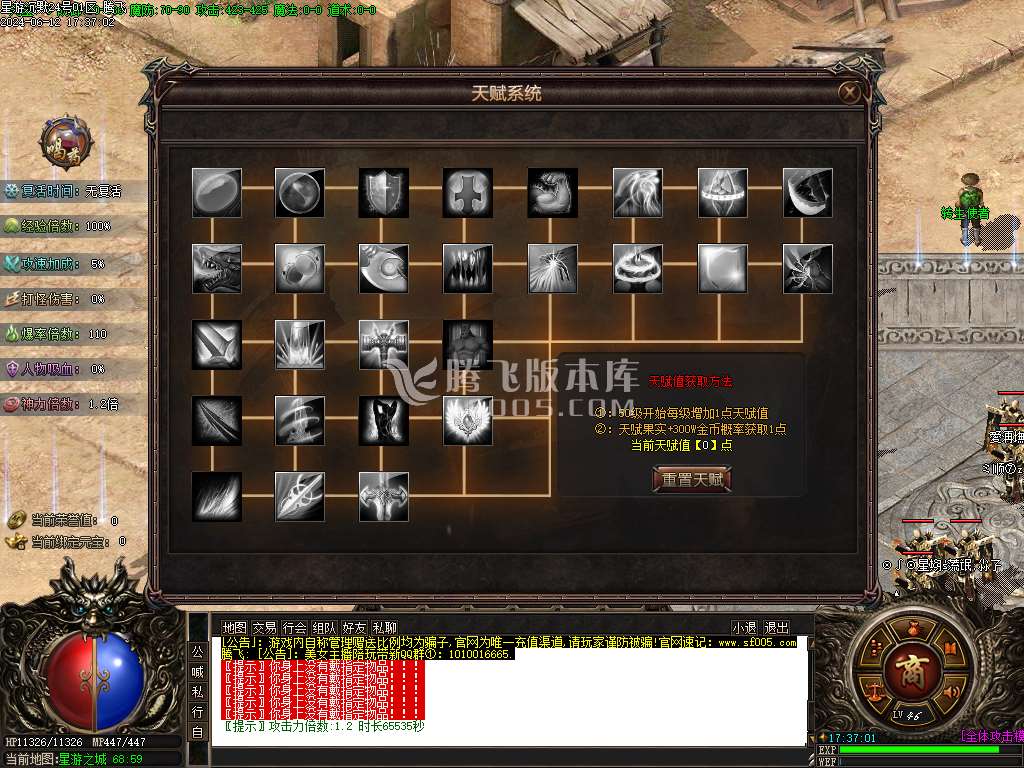 星游沉默天命系统单职业