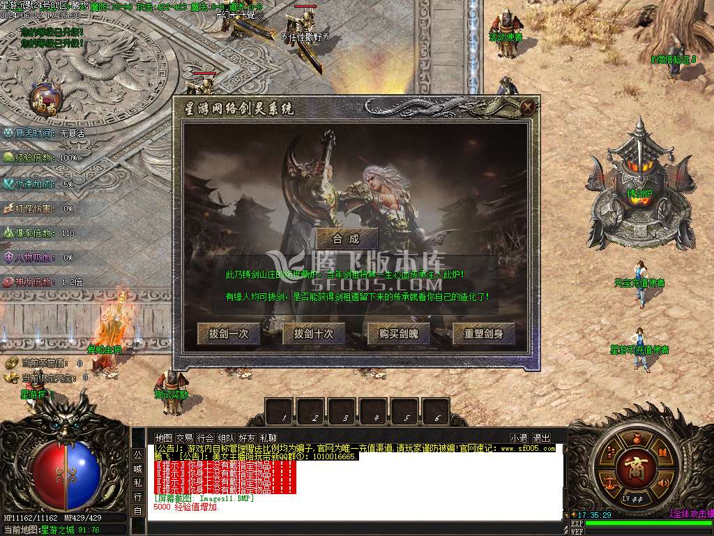 星游沉默天命系统单职业