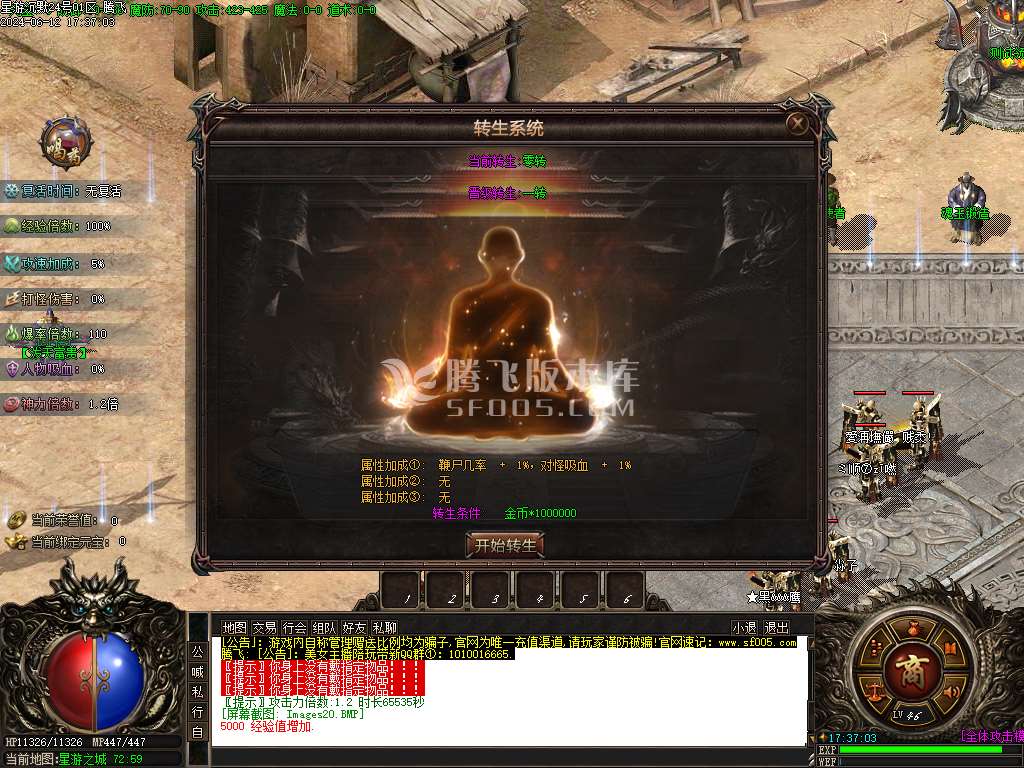 星游沉默天命系统单职业