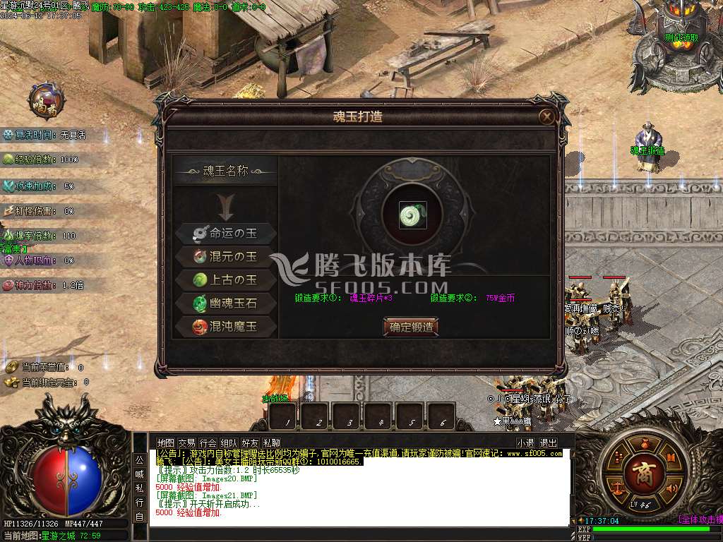 星游沉默天命系统单职业