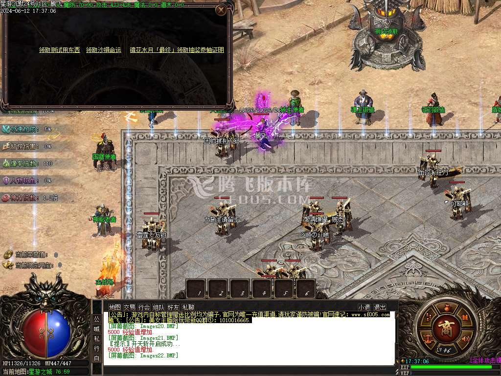 星游沉默天命系统单职业