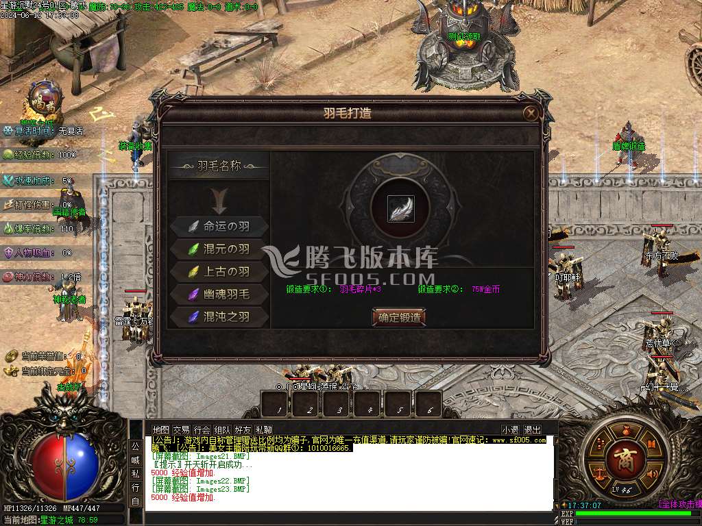 星游沉默天命系统单职业