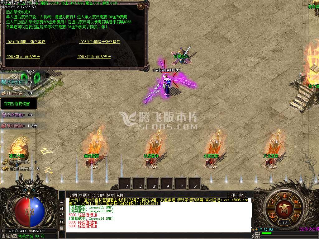 星游沉默天命系统单职业