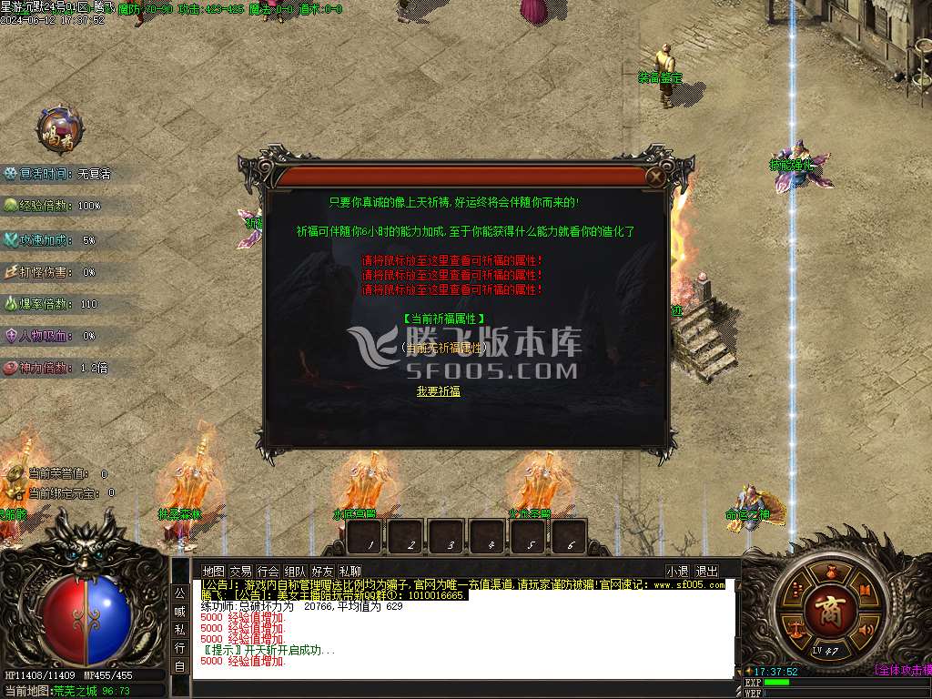 星游沉默天命系统单职业