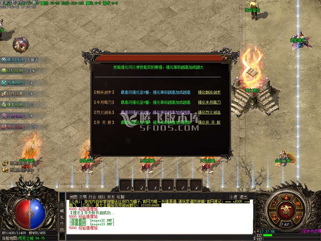 星游沉默天命系统单职业